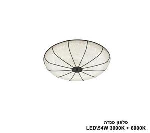 ***פלפון פנדה LED 54W (24686)