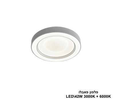 ***פלפון פאבלו LED 42W (24618)