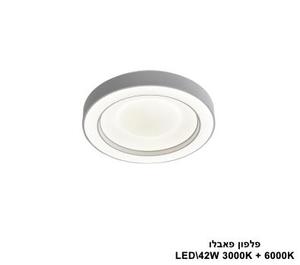 ***פלפון פאבלו LED 42W (24618)