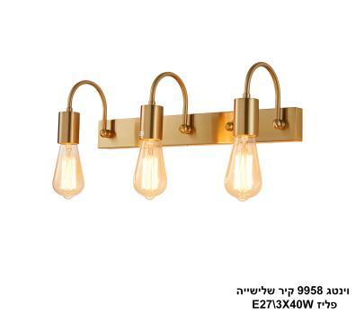 וינטג 9958 קיר שלישיה פליז (24615)