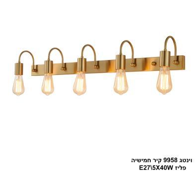 וינטג 9958 קיר חמישיה פליז (24616)