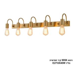וינטג 9958 קיר חמישיה פליז (24616)