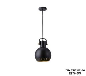 סרנגה בודד תלוי (24606)