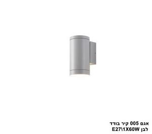 ***אגם 005 קיר בודד לבן (24580)