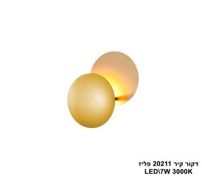 דקור קיר LED 7W 20211 פליז (24577)