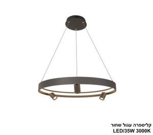 ***קליספרה עגול LED 35W שחור (24489)