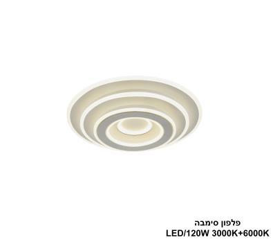 פלפון סימבה LED CCT 120W (24411)