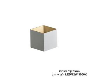 מנורת קיר LED 12W 20176 לבן+ זהב (24522)
