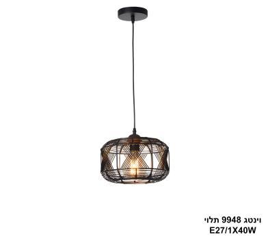 ***וינטג 9948 תלוי (24518)
