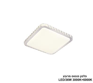 פלפון פגסוס מרובע LED 36W (24512)