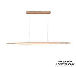 שלגון עץ תלוי LED 20W (24554)