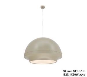 ***תליה 341 קוטר 60 מוקה (24500)