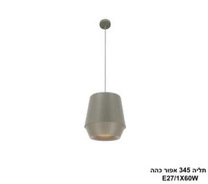 תליה 345 אפור כהה (24502)