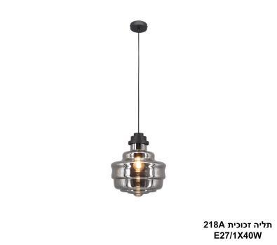 ***תליה זכוכית 218A (24574)