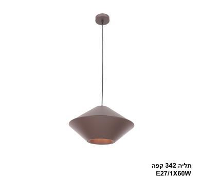 תליה 342 קפה (24501)