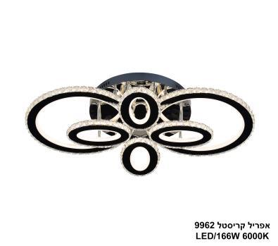 אפריל קריסטל LED 166W 9962 (24480)