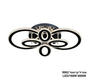 אפריל קריסטל LED 166W 9962 (24480)