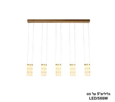 ***גלילים*5 על פס LED 30W (24557)