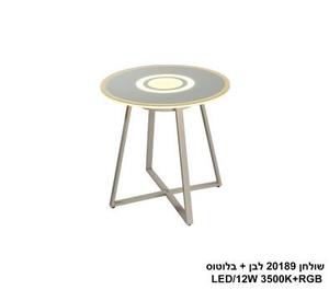***שולחן 20189 לבן + בלוטוס LED 12W (24496)