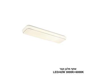 שחף מלבן קצר LED 42W (24491)