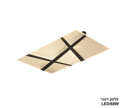***פלפון דנבר LED 68W (25008)