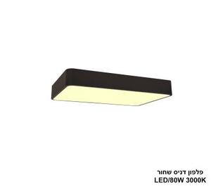 פלפון דניס שחור LED 80W (24475)