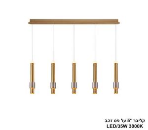 ***קליבר *5 על פס זהב LED 35W (24451)