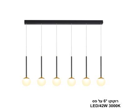 רוקוקו *6 על פס LED 42W (24722)