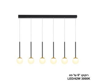 רוקוקו *6 על פס LED 42W (24722)