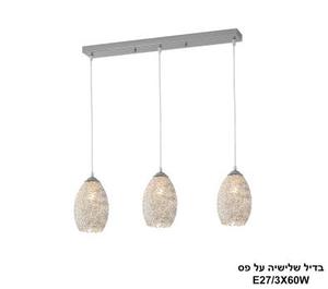 בדיל שלישיה על פס (24449)