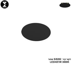 דקור קיר LED 4W 8282/S שחור (24439)