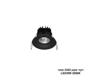 ***דקור שקוע 3342 שחור LED 9W אור חם (24442)