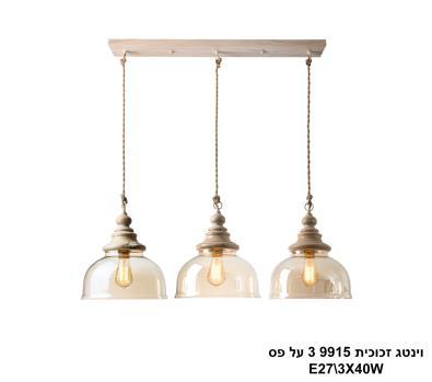וינטג זכוכית 9915*3 על פס (24350)