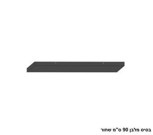 בסיס מלבן 90 ס"מ שחור