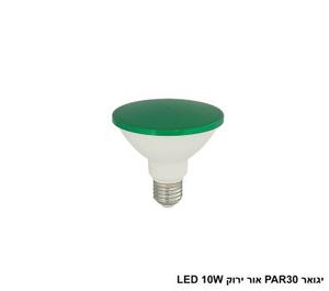 יגואר PAR30 ירוק LED 10W