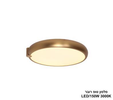 פלפון טופ רובר LED 150W (24336)