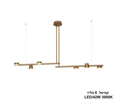 ***קפיטל *LED 42W 6 פליז (24312)