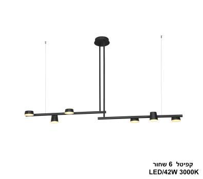 קפיטל *LED 42W 6 שחור (24312)