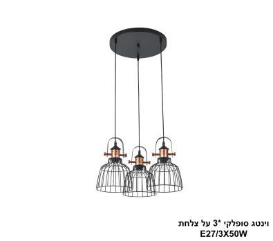 וינטג סופלקי *3 על צלחת (24385)