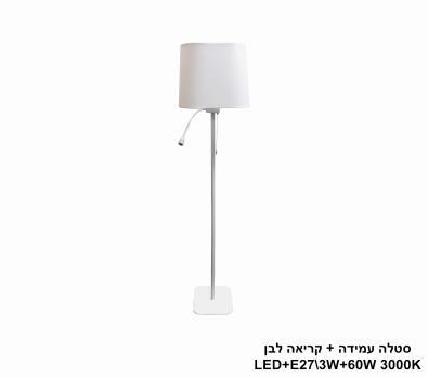 ***סטלה עמידה +קריאה לבן (24430)