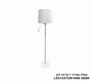 ***סטלה עמידה +קריאה לבן (24430)