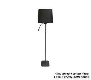 ***סטלה עמידה +קריאה שחור (24430)
