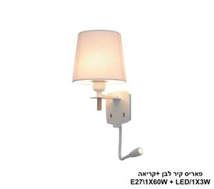 פאריס קיר +קריאה לבן (24424)