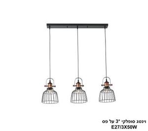 וינטג סופלקי *3 על פס (24386)