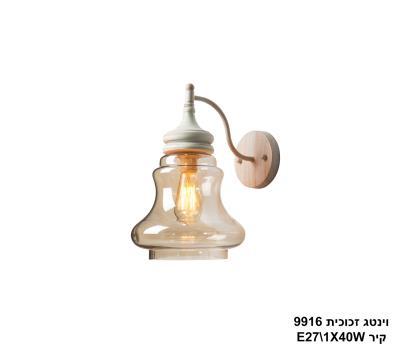 ***וינטג זכוכית 9916 קיר (24271)