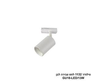 צילינדר 1132 לפס צבירה לבן (24374)