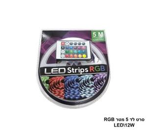 סרט לד 5 מטר RGB