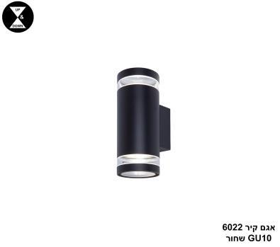 אגם קיר 6022 שחור GU10 (24346)