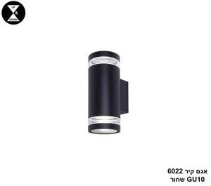 אגם קיר 6022 שחור GU10 (24346)