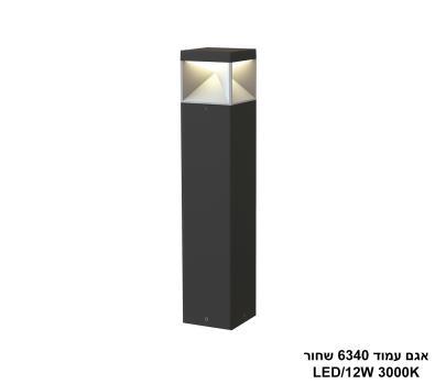 אגם עמוד 6340 שחור LED 12W (24365)